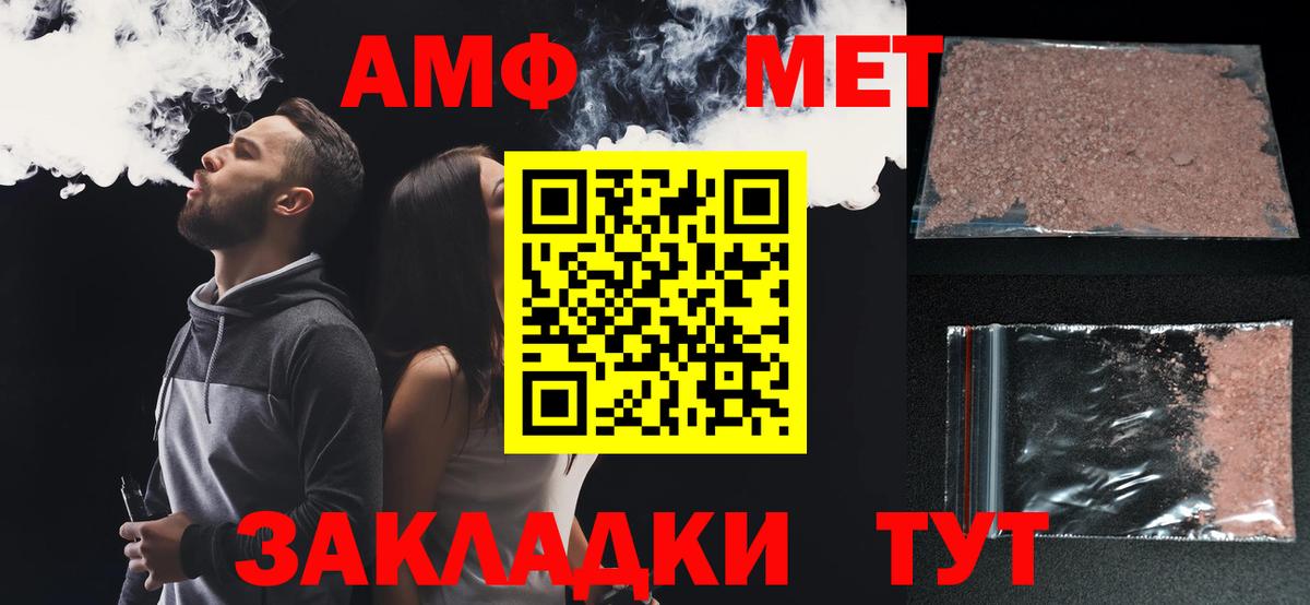 АМФ  Вход с VPN  Шелехов  АМФ Розовый 