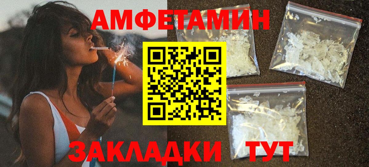 АМФЕТАМИН 98% Шелехов