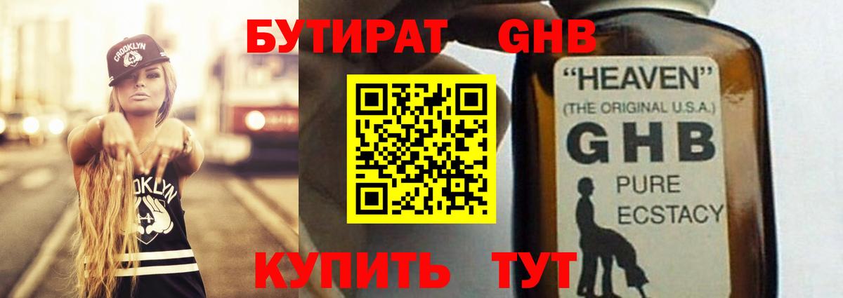 Бутират бутик  Вход с VPN  Шелехов 