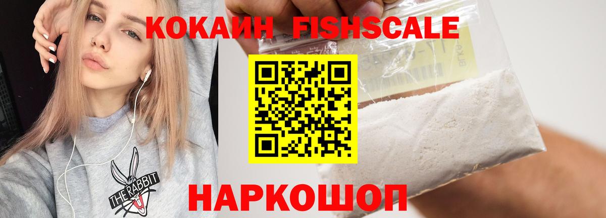 Кокаин 99%  COCAIN 98%  Вход с VPN  Шелехов 