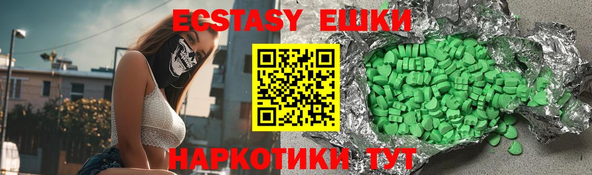 Шелехов  Ecstasy  Вход с VPN  Экстази 300 mg  Экстази 280 MDMA 
