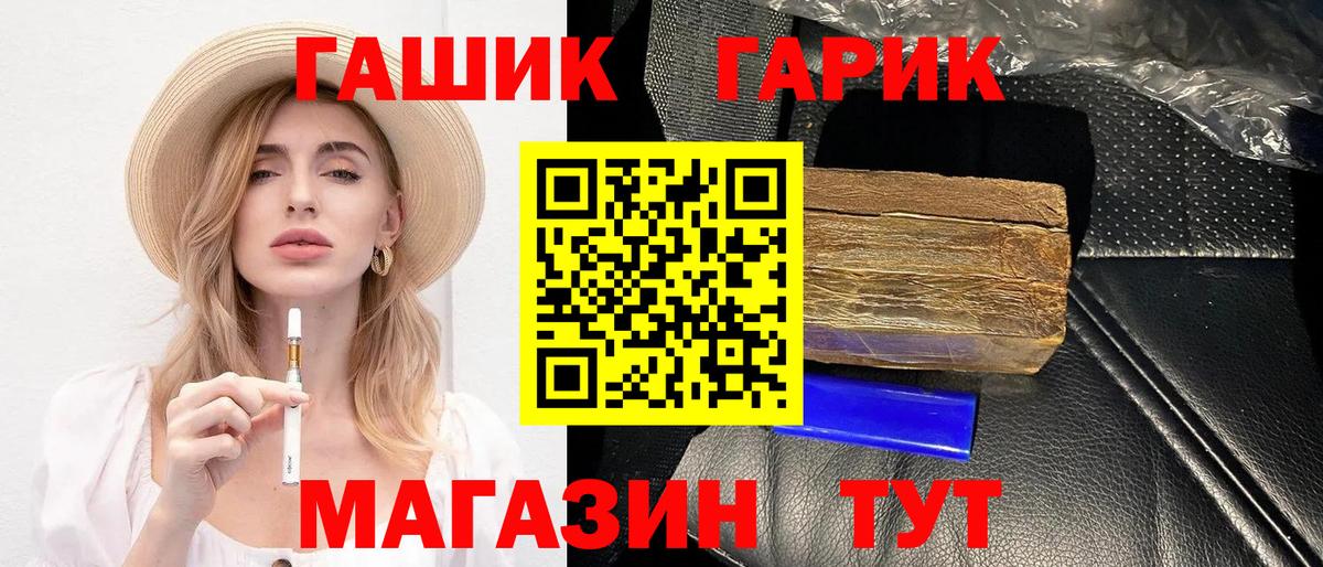 Шелехов  ГАШ  Вход с VPN  Гашиш индика сатива 