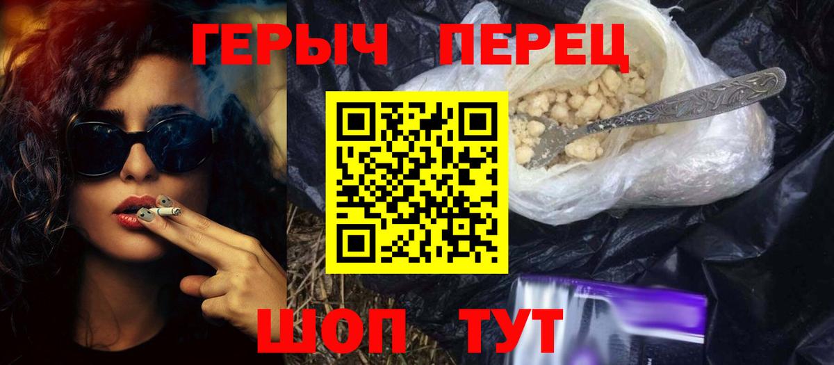 ГЕРОИН Афган  Вход с VPN  Героин  Шелехов 