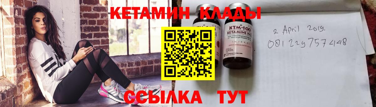 Шелехов  Кетамин VHQ  КЕТАМИН ketamine  Вход с VPN 