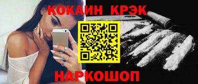 кокаин перу Будённовск