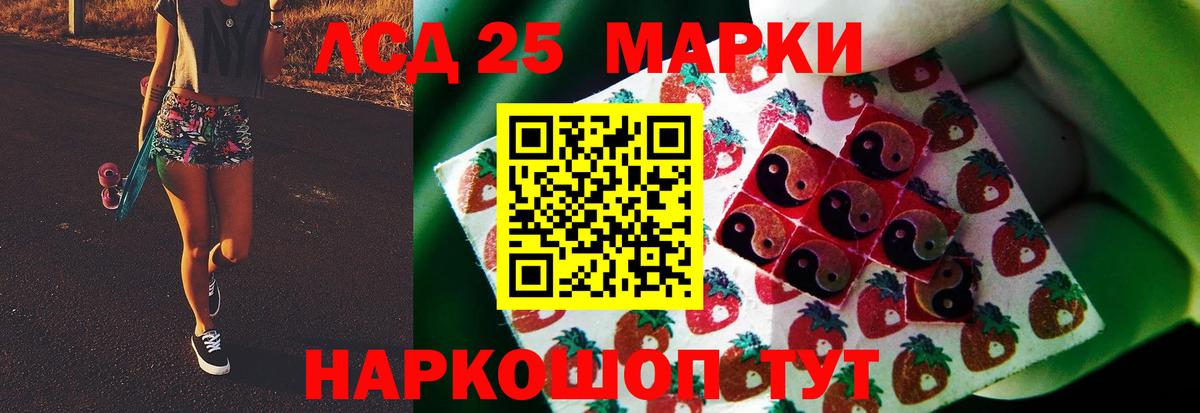LSD-25 экстази кислота Шелехов