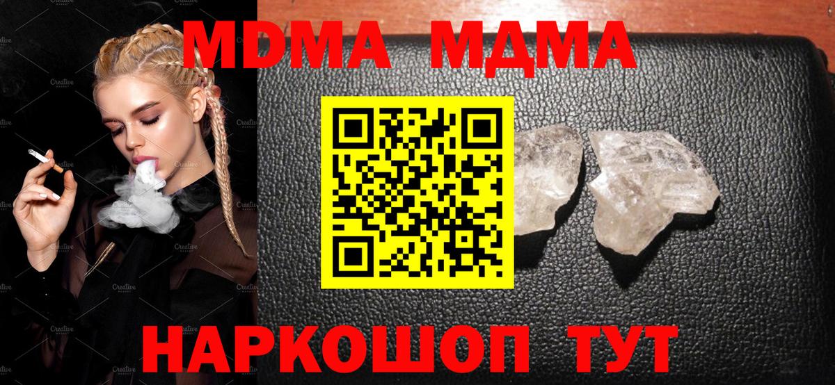 Шелехов  МДМА кристаллы  Вход с VPN 