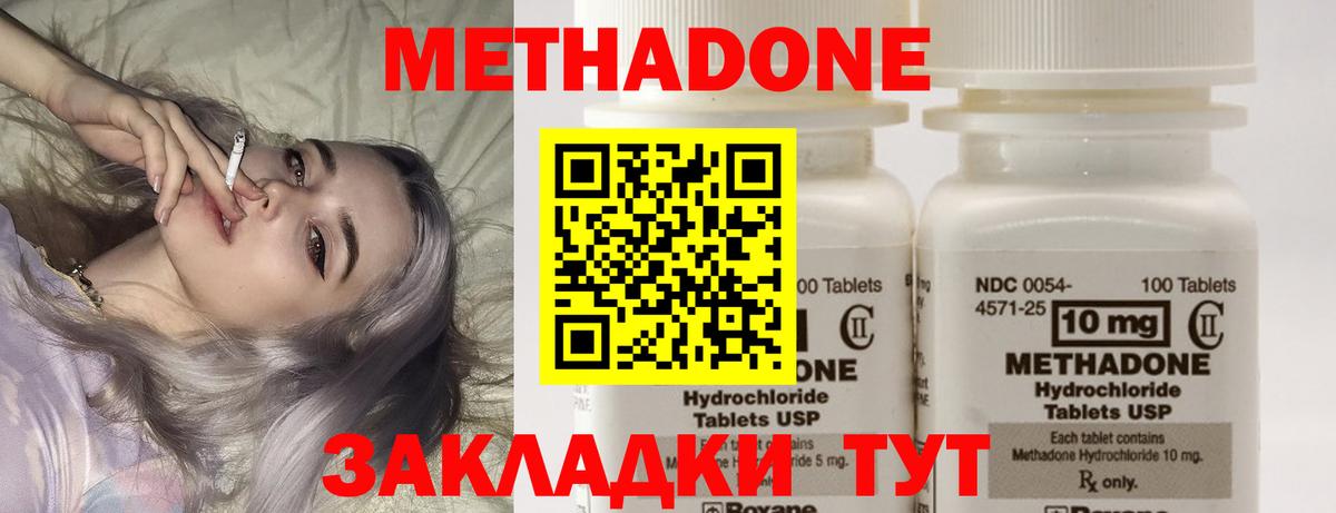 Шелехов  МЕТАДОН кристалл  Вход с VPN 