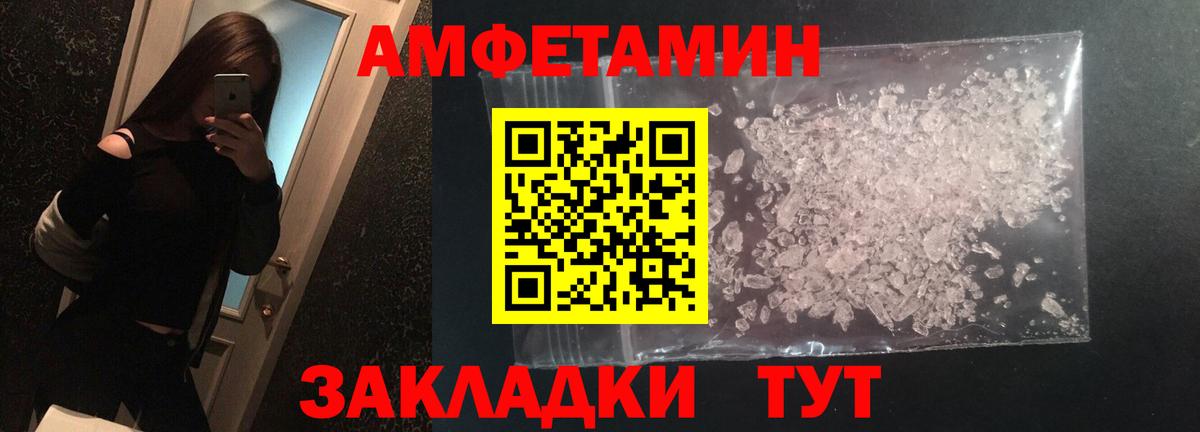 Метамфетамин Декстрометамфетамин 99.9% Шелехов