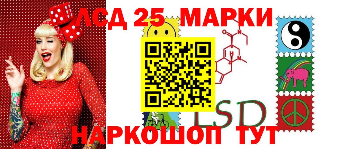 Марки N-bome 1,8мг Шелехов