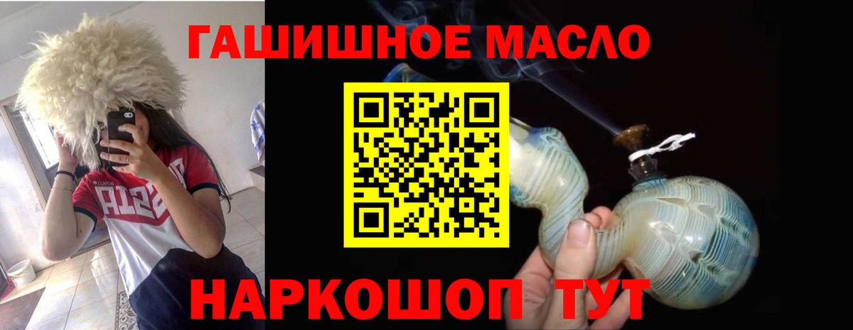 Шелехов  Дистиллят ТГК вейп с тгк  Вход с VPN  ТГК вейп с тгк 