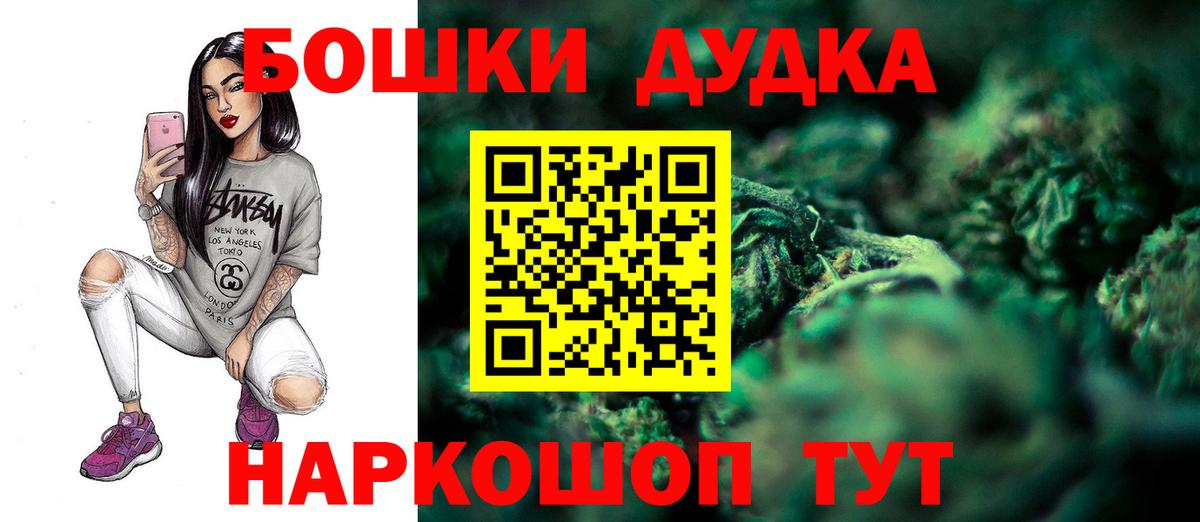 Шелехов  Канабис Ganja  Вход с VPN  Бошки Шишки тримм 
