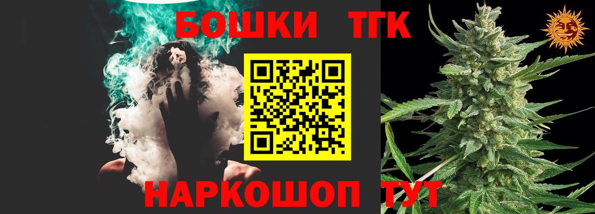 МАРИХУАНА конопля Шелехов